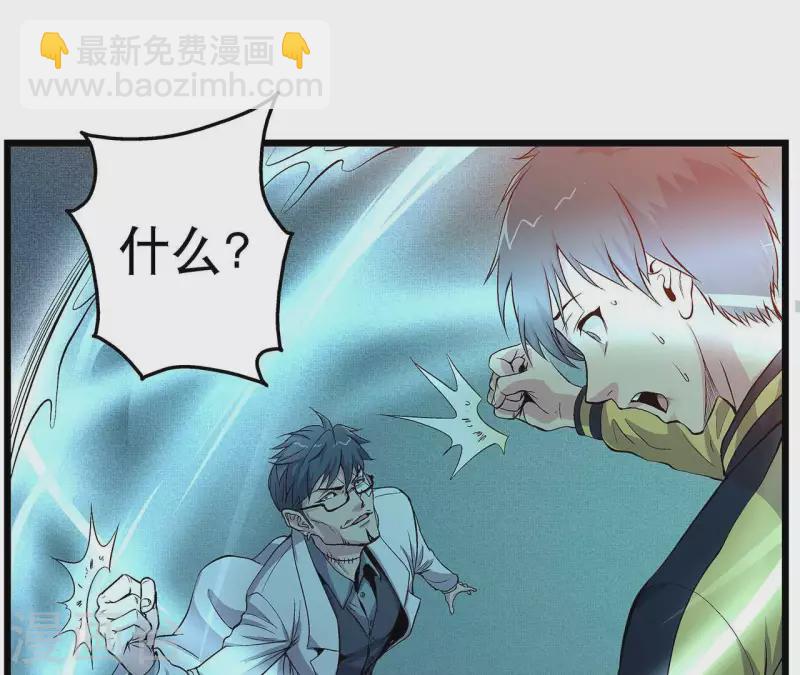 第7话 手术刀(1/2)-第7话