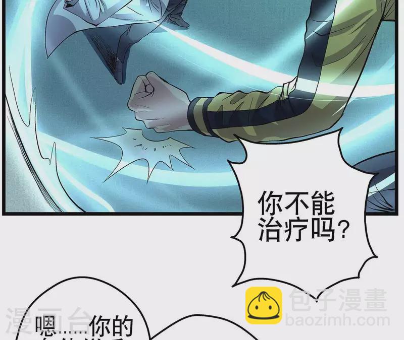 第7话 手术刀(1/2)-第7话