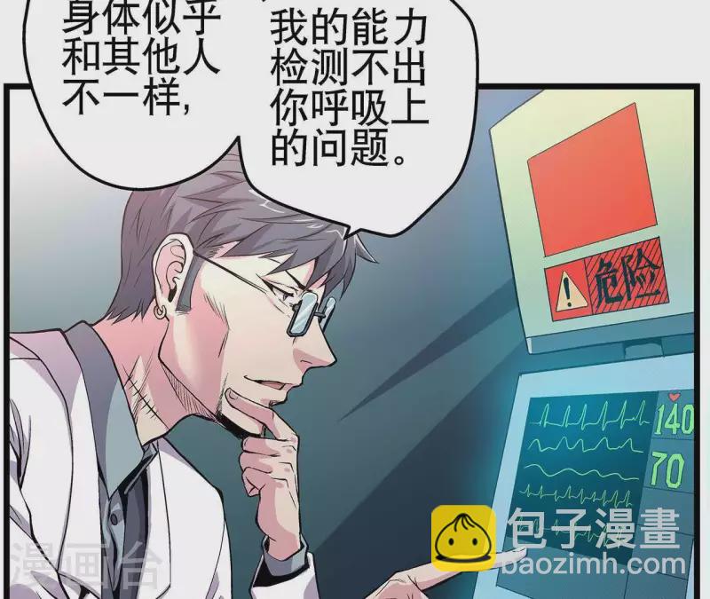 第7话 手术刀(1/2)-第7话