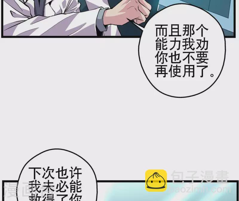 第7话 手术刀(1/2)-第7话