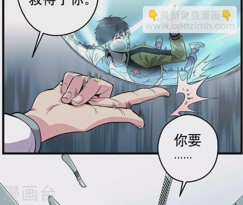 第7话 手术刀(1/2)-第7话