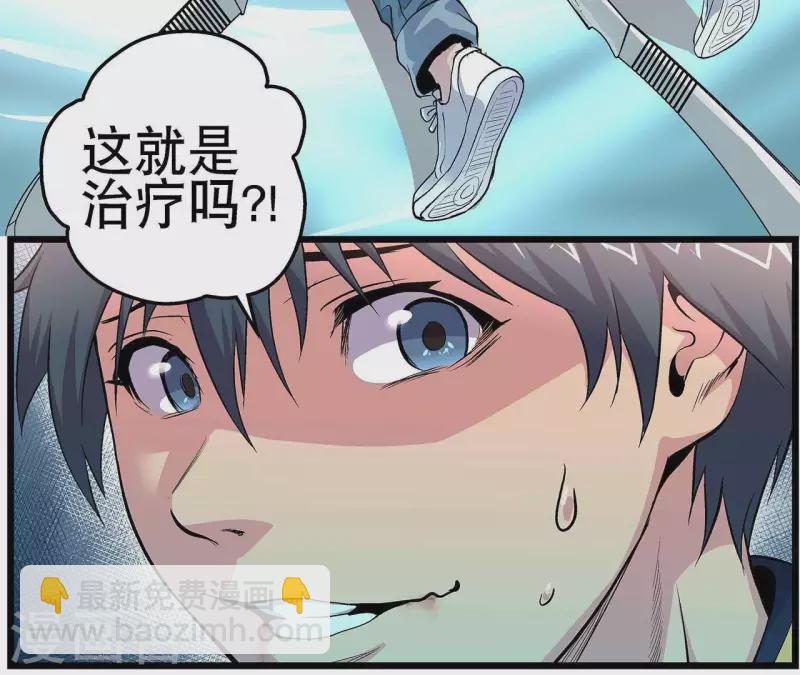 第7话 手术刀(1/2)-第7话