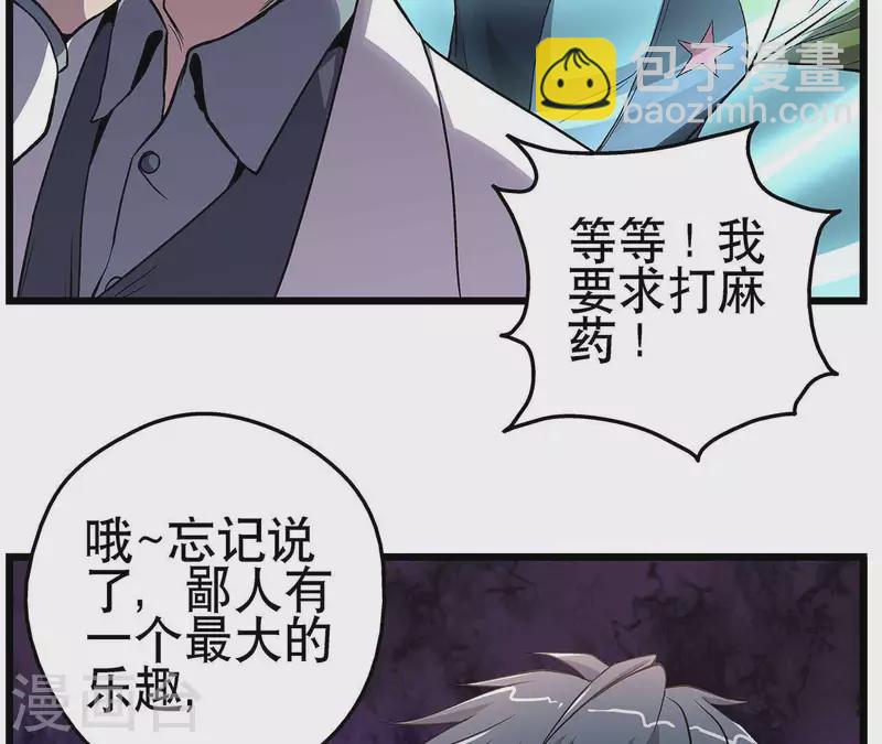 第7话 手术刀(1/2)-第7话