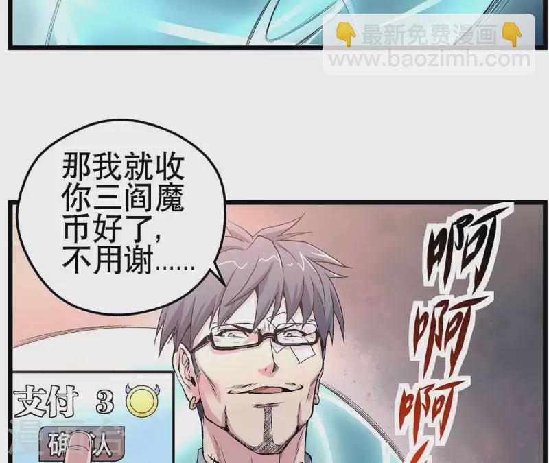 第7话 手术刀(1/2)-第7话