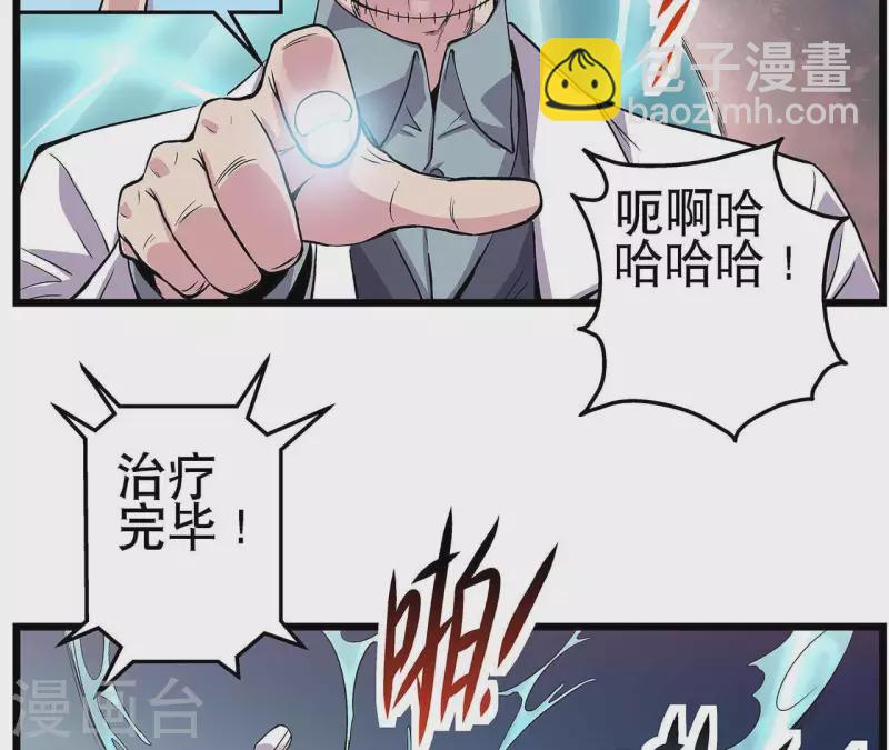 第7话 手术刀(1/2)-第7话