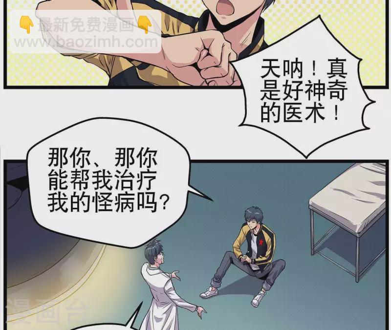 第7话 手术刀(1/2)-第7话