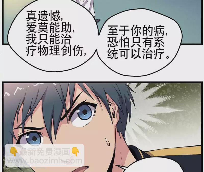 第7话 手术刀(1/2)-第7话