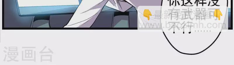 第7话 手术刀(1/2)-第7话