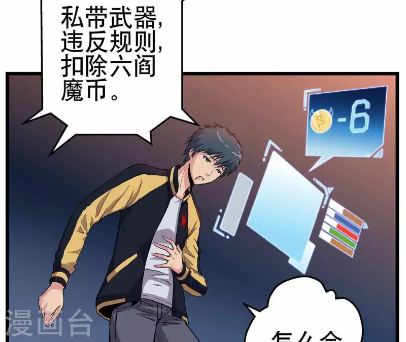 第7话 手术刀(1/2)-第7话