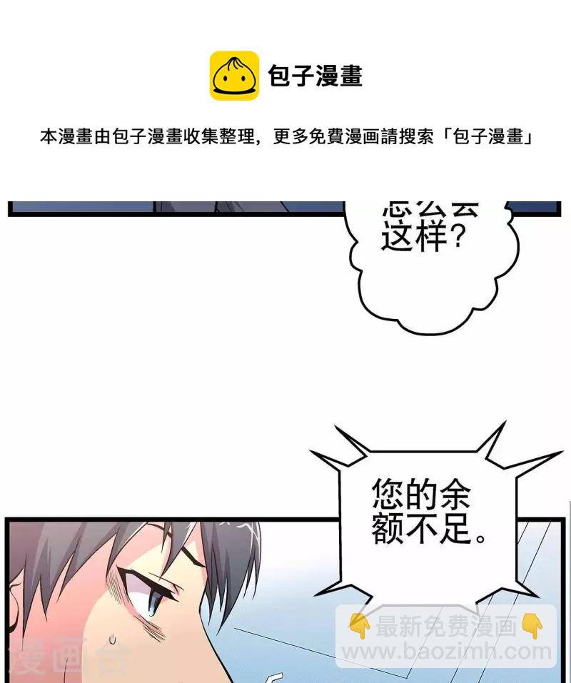 第7话 手术刀(1/2)-第7话