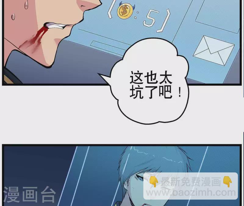 第7话 手术刀(1/2)-第7话