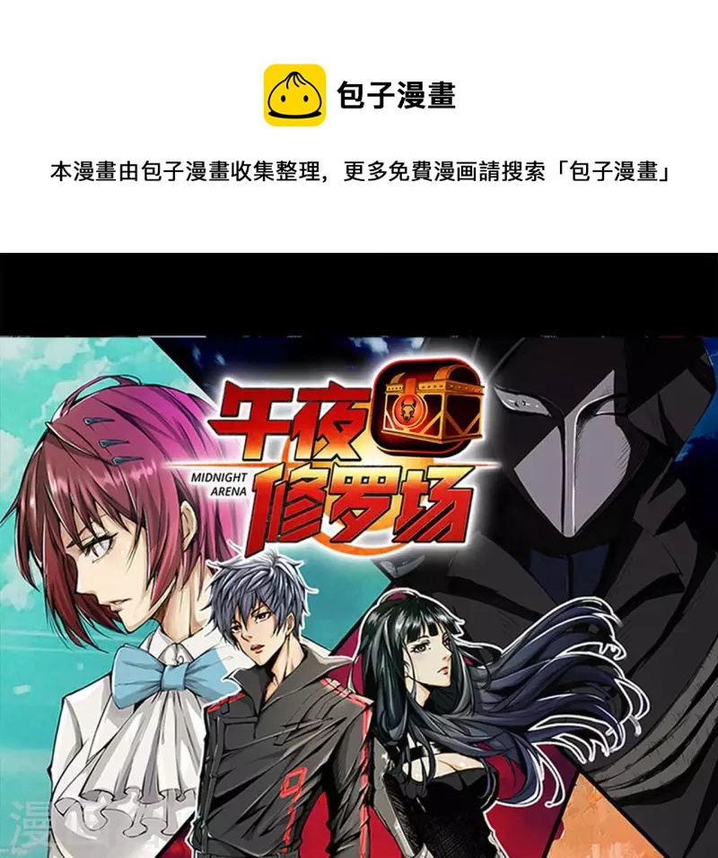 第61话 再临修罗场(1/2)-第61话