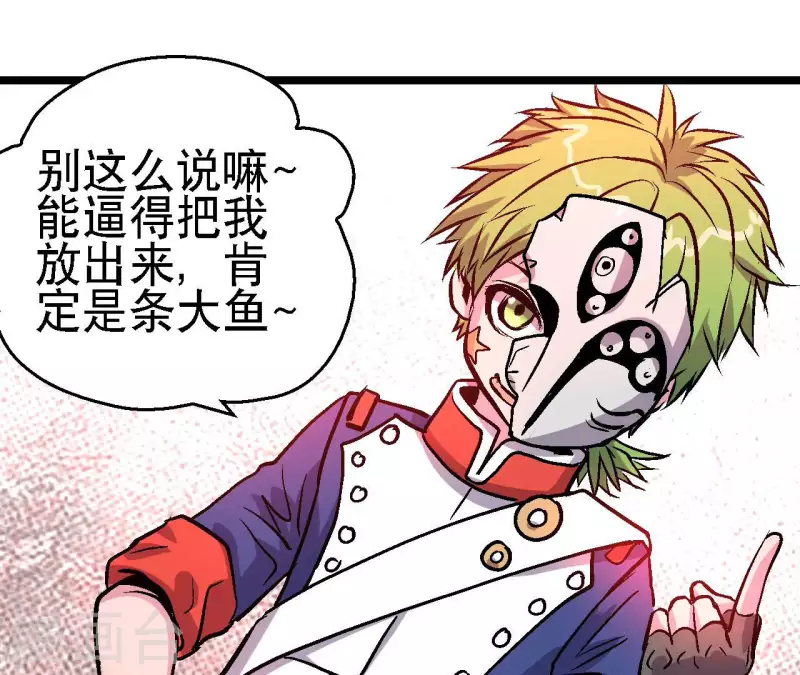 第61话 再临修罗场(1/2)-第61话