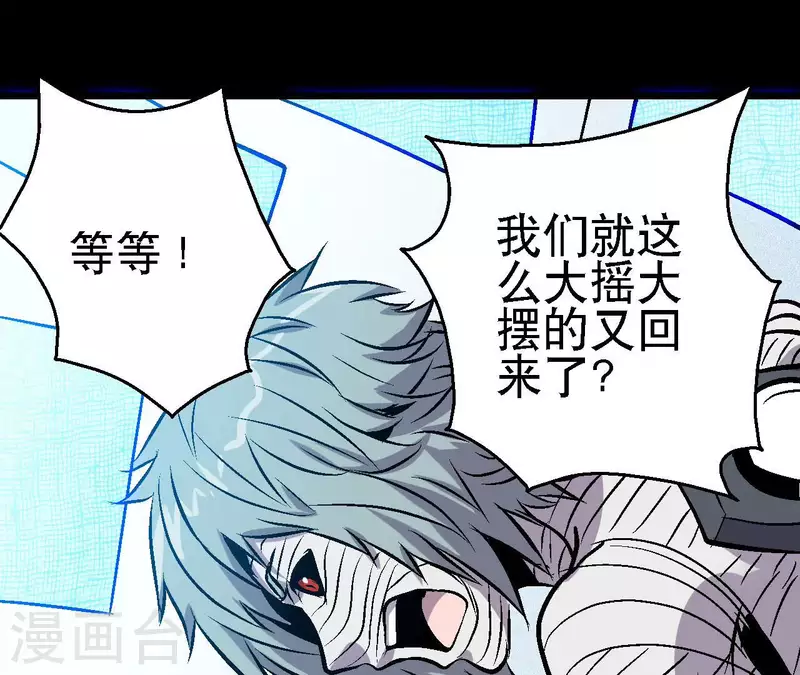 第61话 再临修罗场(1/2)-第61话