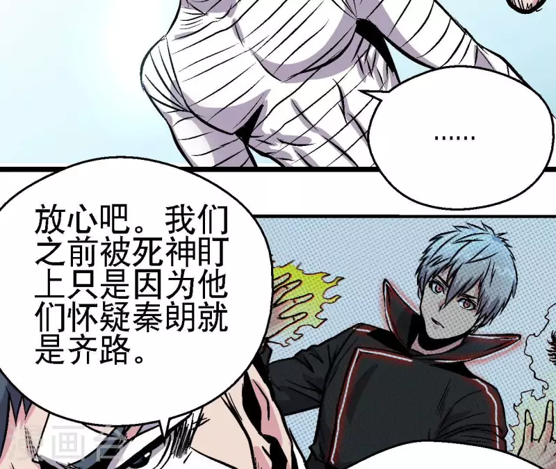 第61话 再临修罗场(1/2)-第61话