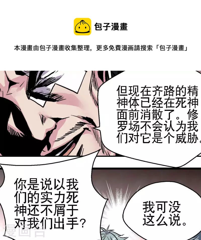 第61话 再临修罗场(1/2)-第61话