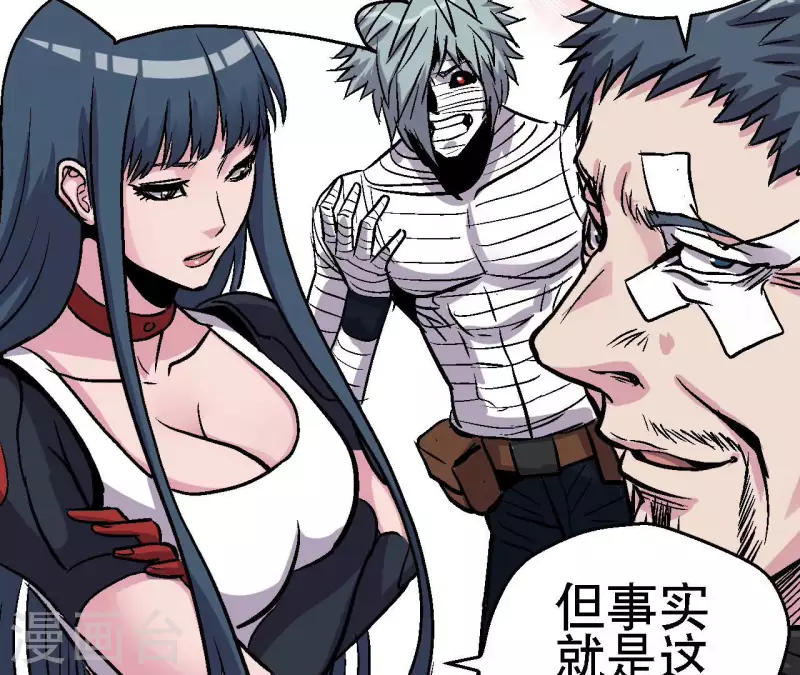 第61话 再临修罗场(1/2)-第61话