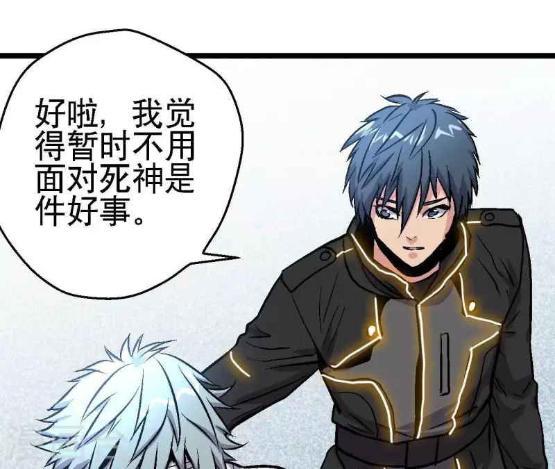 第61话 再临修罗场(1/2)-第61话