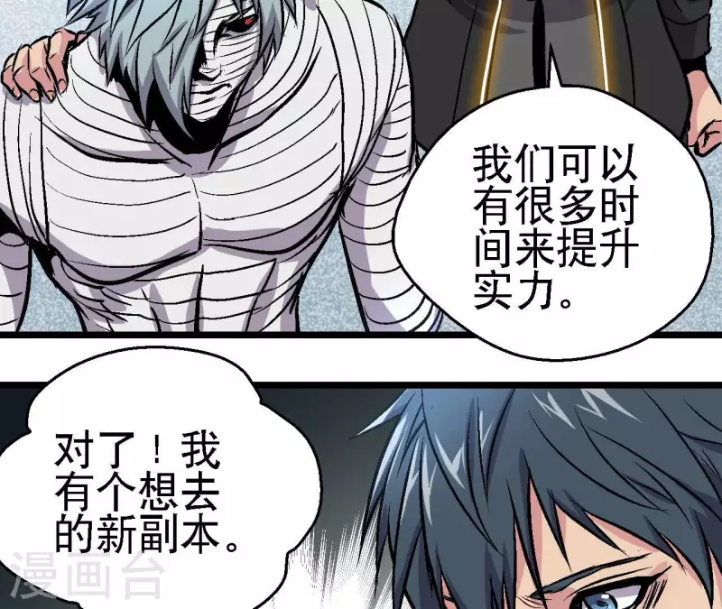 第61话 再临修罗场(1/2)-第61话