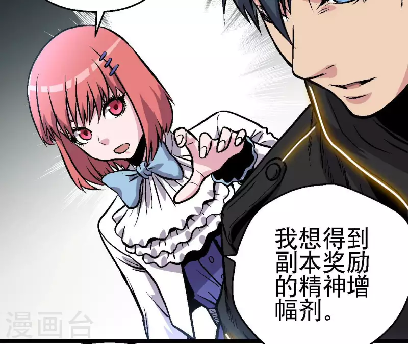 第61话 再临修罗场(1/2)-第61话