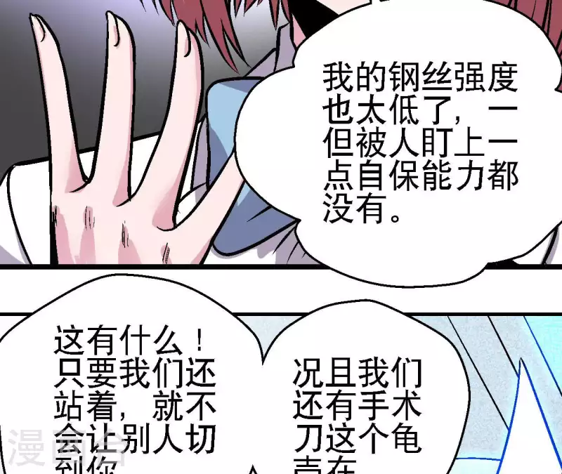 第61话 再临修罗场(1/2)-第61话