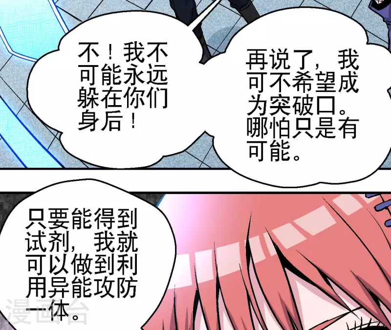 第61话 再临修罗场(1/2)-第61话