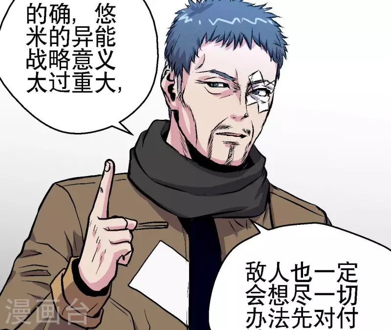 第61话 再临修罗场(1/2)-第61话