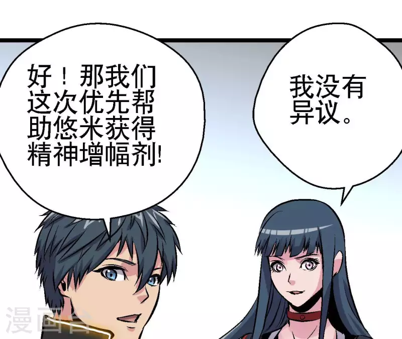 第61话 再临修罗场(1/2)-第61话