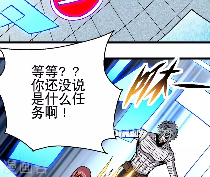 第61话 再临修罗场(1/2)-第61话