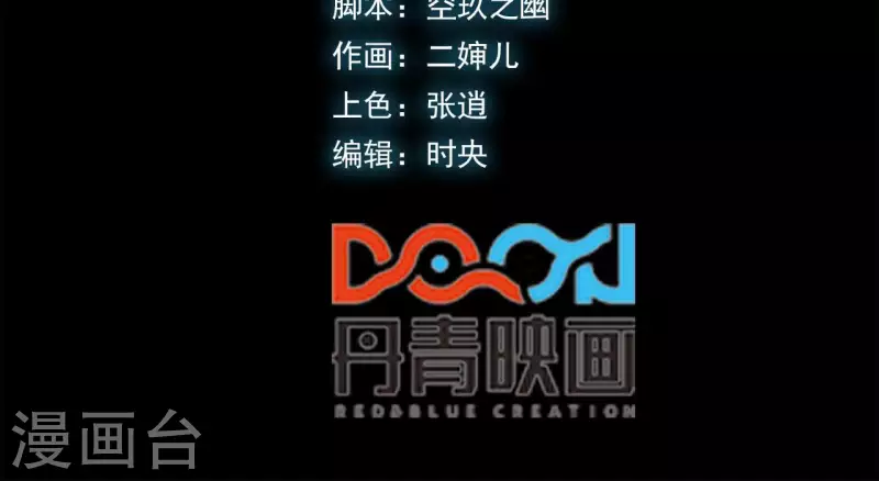 第61话 再临修罗场(1/2)-第61话