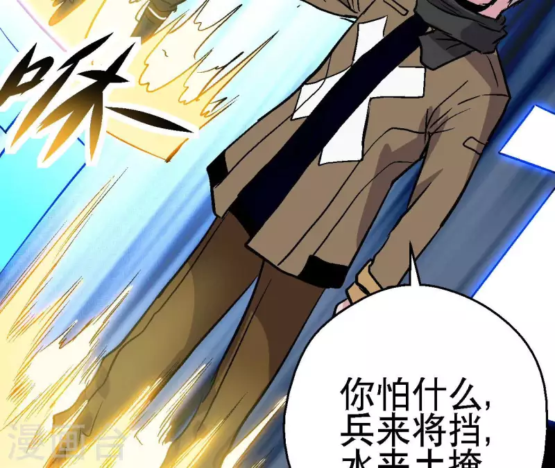 第61话 再临修罗场(1/2)-第61话