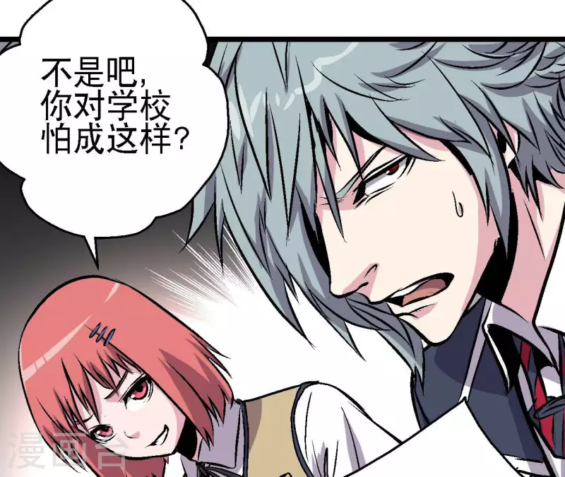 第61话 再临修罗场(1/2)-第61话