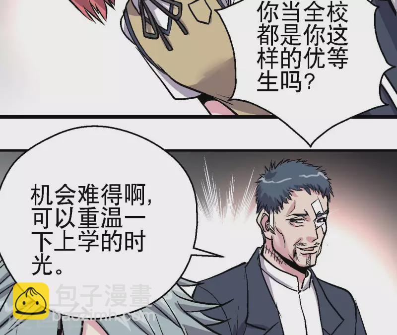 第61话 再临修罗场(1/2)-第61话