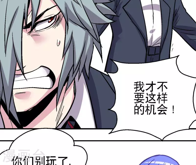 第61话 再临修罗场(1/2)-第61话