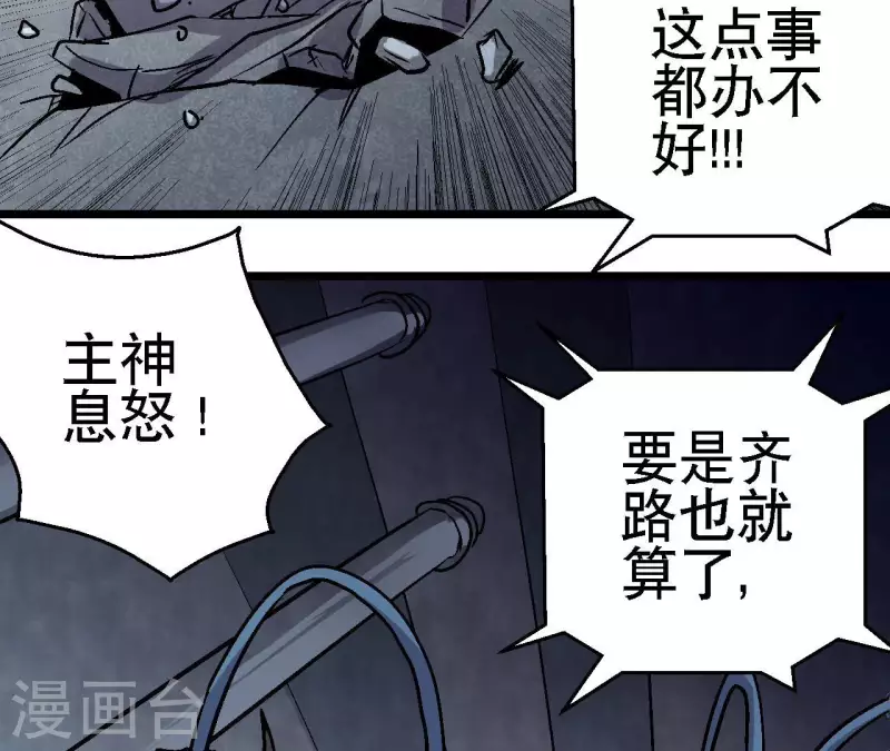 第61话 再临修罗场(1/2)-第61话