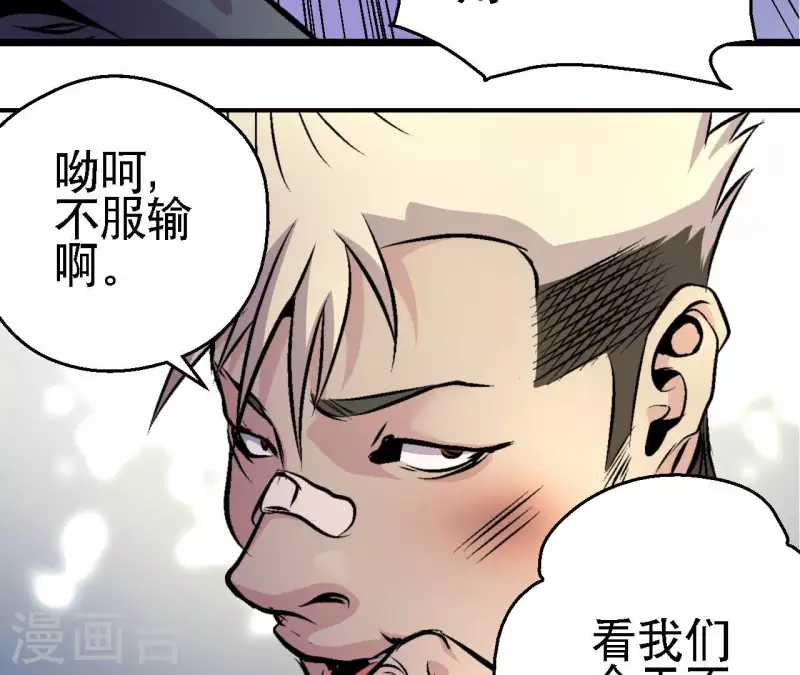 第63话 杀戮者(1/2)-第63话