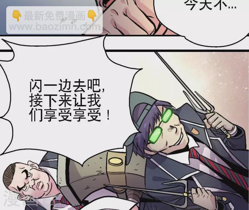 第63话 杀戮者(1/2)-第63话