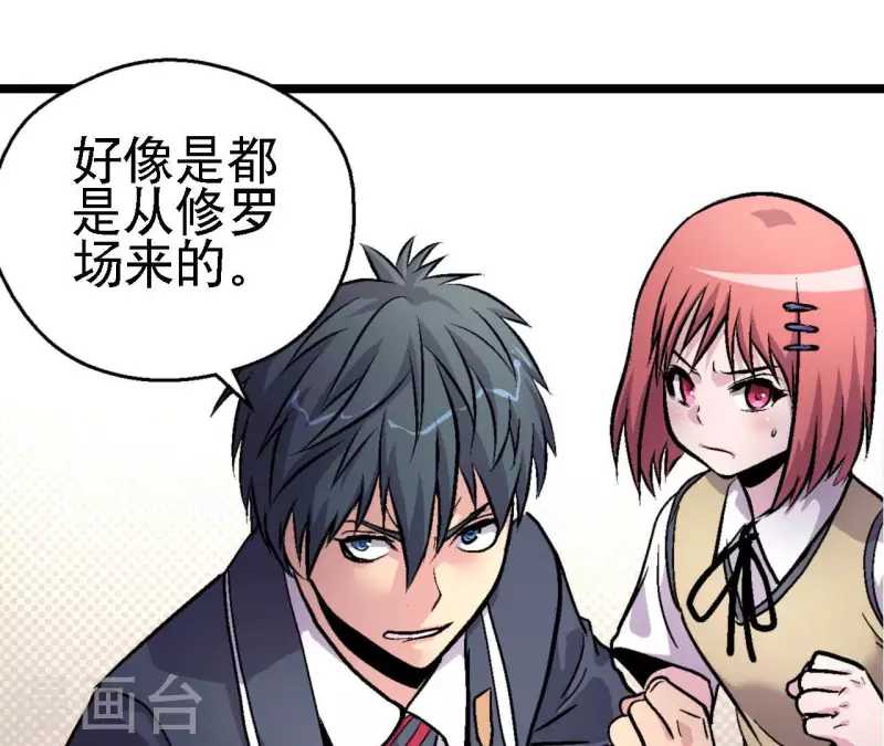 第63话 杀戮者(1/2)-第63话