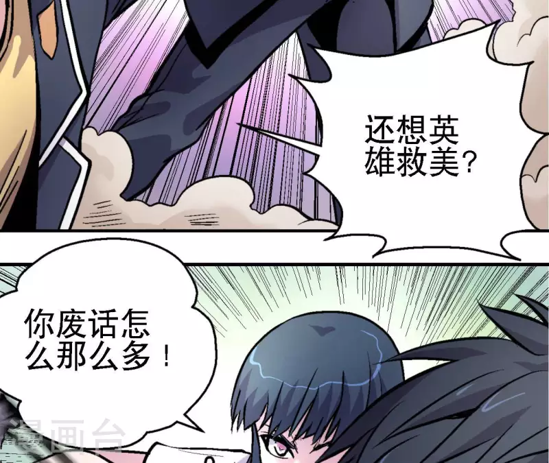 第63话 杀戮者(1/2)-第63话