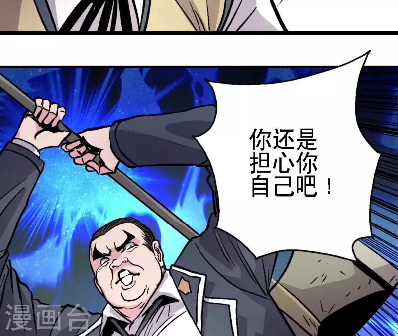 第63话 杀戮者(1/2)-第63话