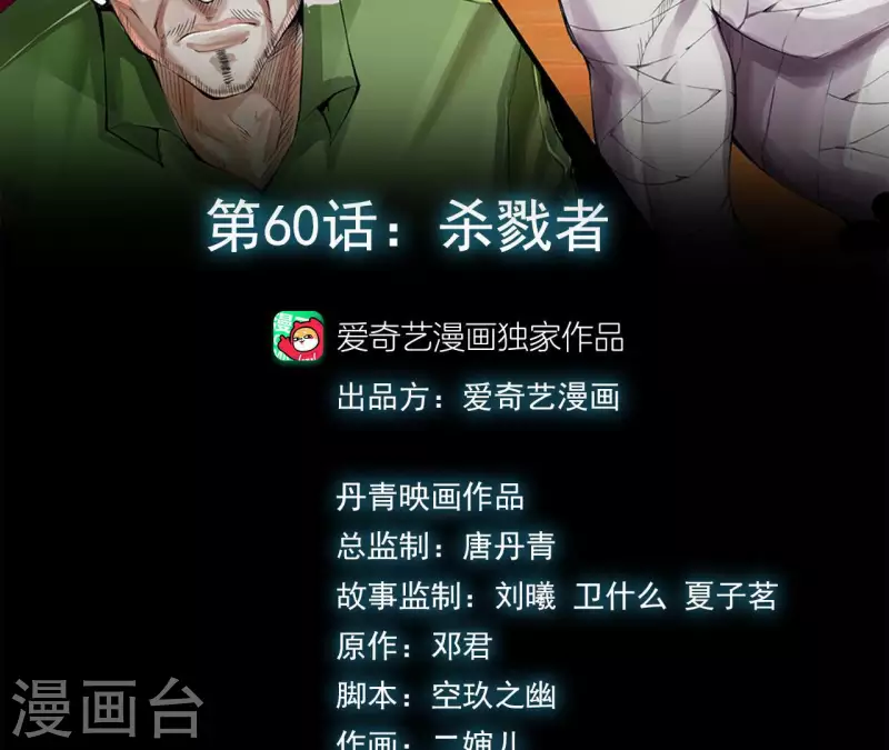 第63话 杀戮者(1/2)-第63话