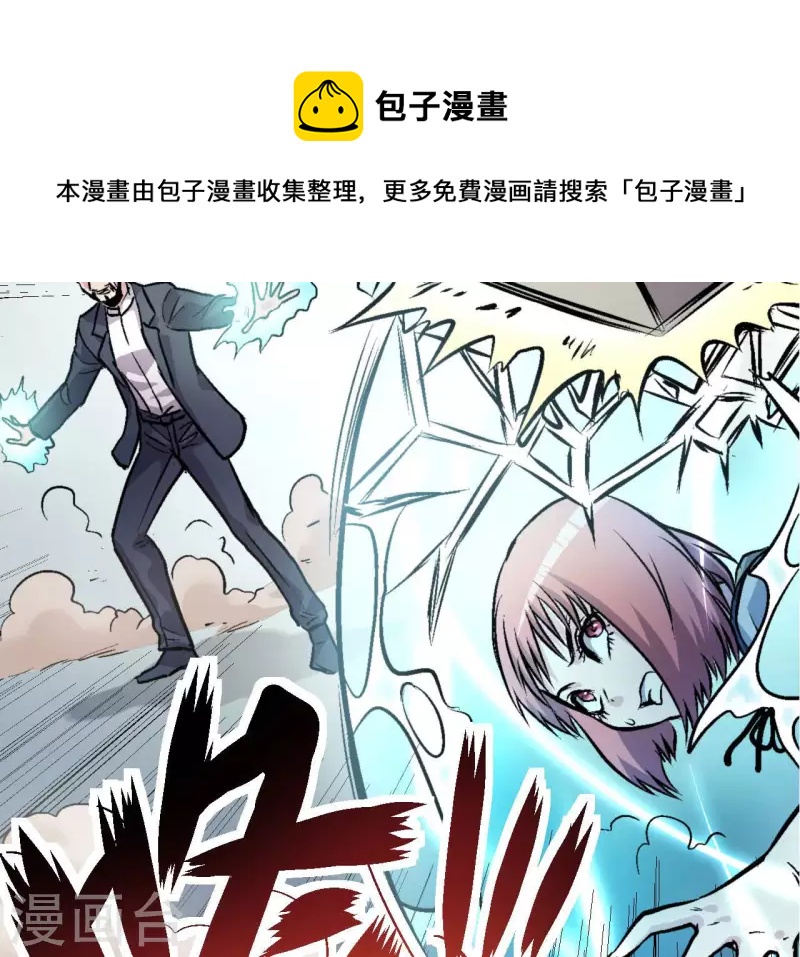 第63话 杀戮者(1/2)-第63话