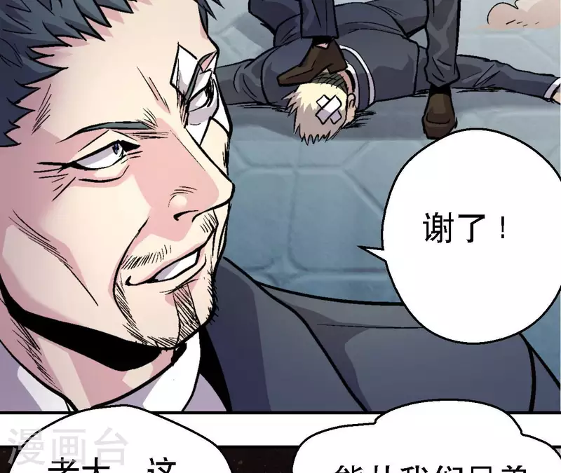 第63话 杀戮者(1/2)-第63话