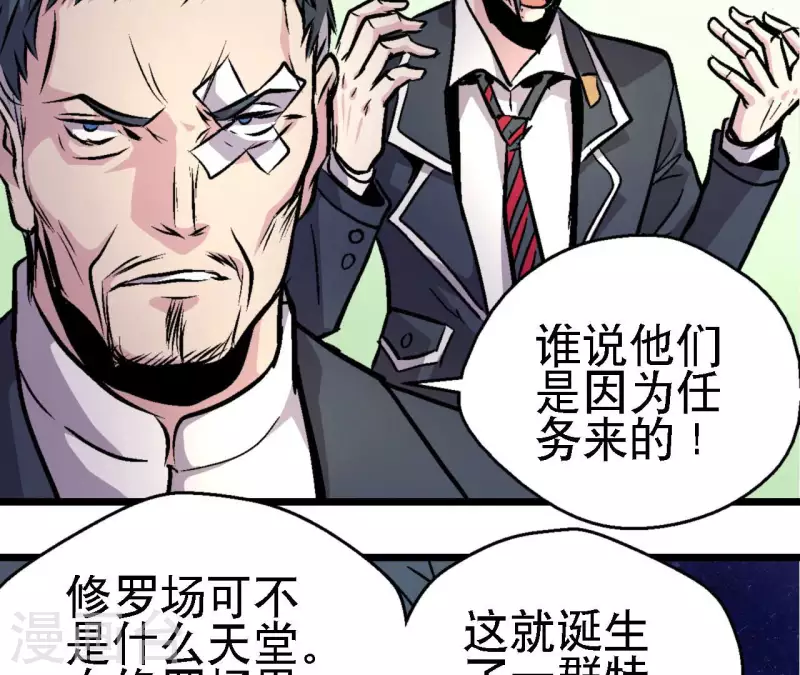 第63话 杀戮者(1/2)-第63话