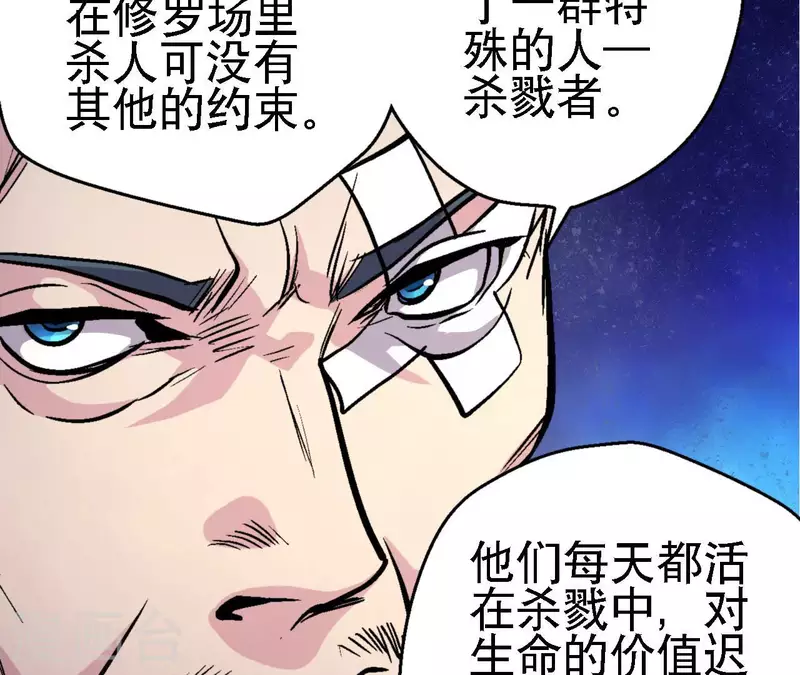 第63话 杀戮者(1/2)-第63话