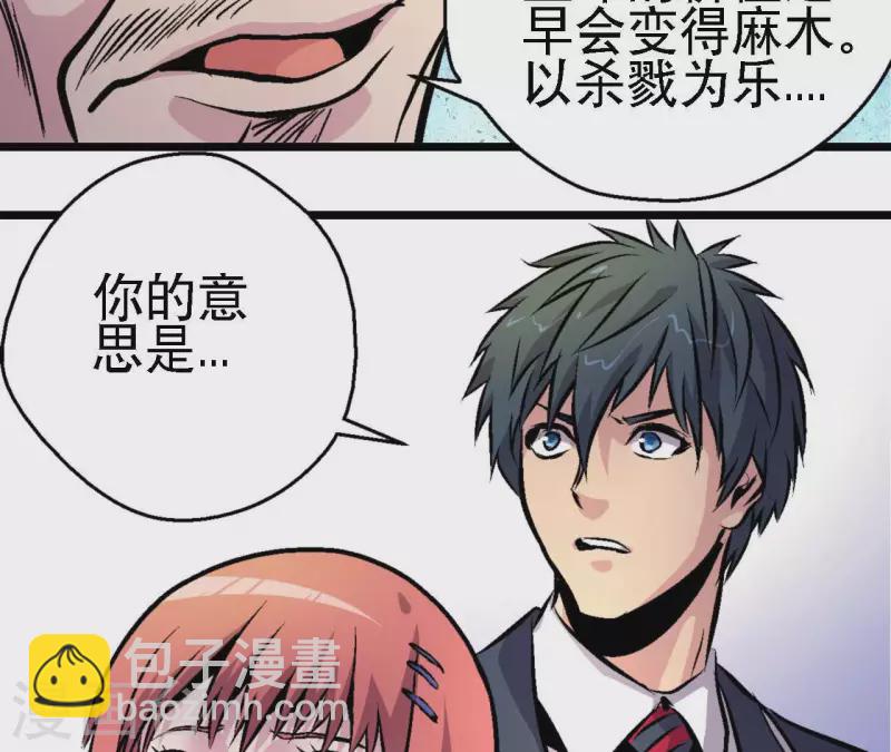 第63话 杀戮者(1/2)-第63话