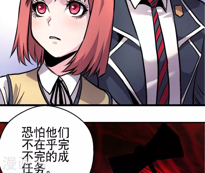 第63话 杀戮者(1/2)-第63话