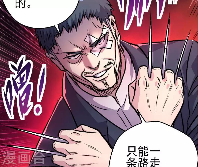 第63话 杀戮者(1/2)-第63话