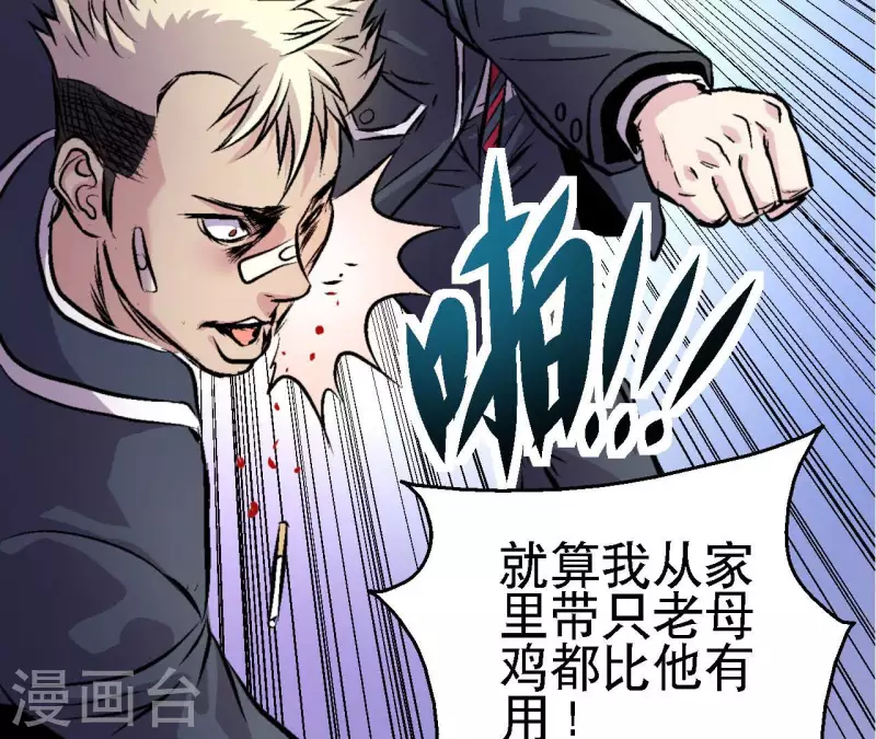 第63话 杀戮者(1/2)-第63话