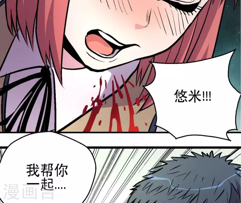 第65话 绝境悠米(1/2)-第65话